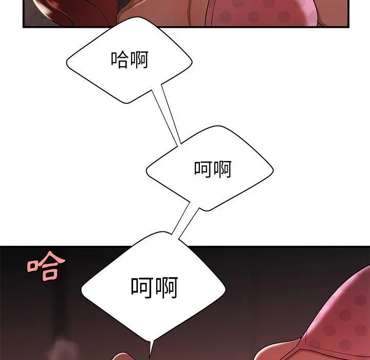 绝命陷阱 - 第38话 - page 57