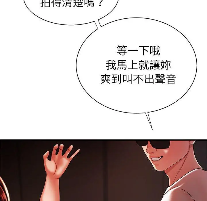 绝命陷阱 - 第38话 - page 59