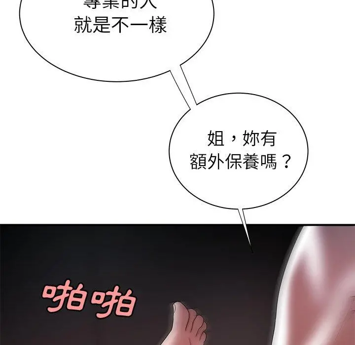 绝命陷阱 - 第38话 - page 70