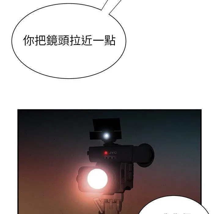 绝命陷阱 - 第38话 - page 73