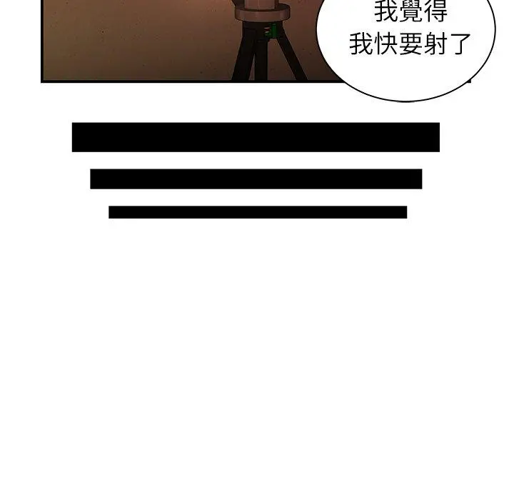 绝命陷阱 - 第38话 - page 74