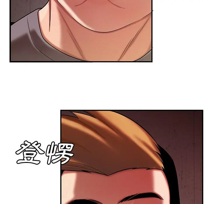 绝命陷阱 - 第38话 - page 76