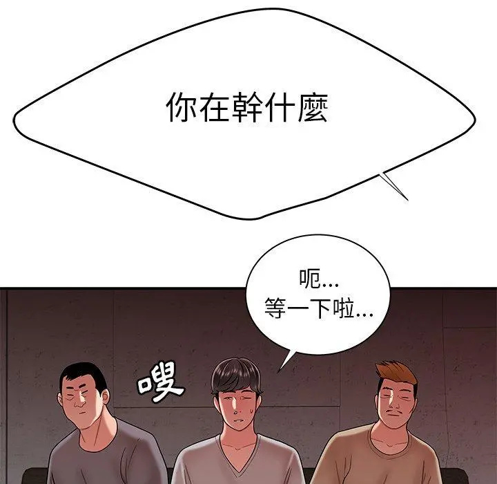 绝命陷阱 - 第38话 - page 79