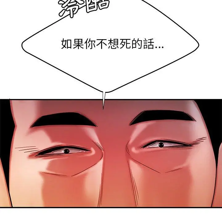 绝命陷阱 - 第38话 - page 83