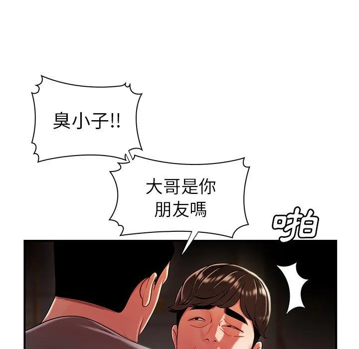 绝命陷阱 - 第38话 - page 84