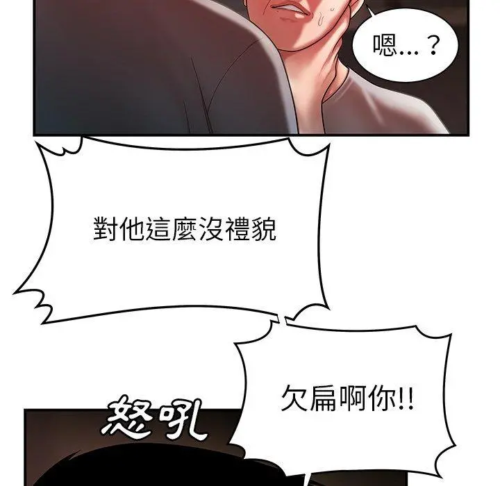 绝命陷阱 - 第38话 - page 85