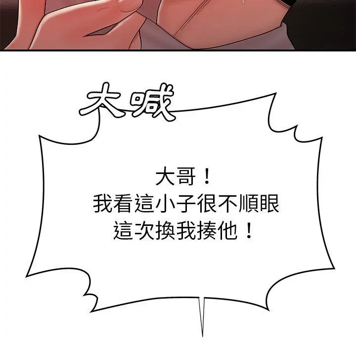 绝命陷阱 - 第38话 - page 88