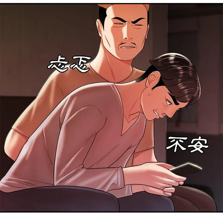 绝命陷阱 - 第38话 - page 89