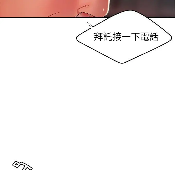 绝命陷阱 - 第38话 - page 91