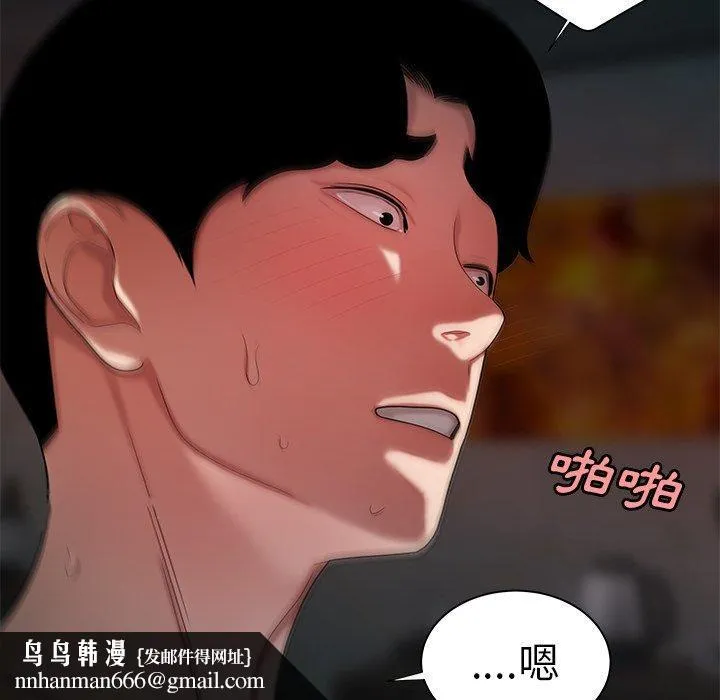 绝命陷阱 - 第38话 - page 105