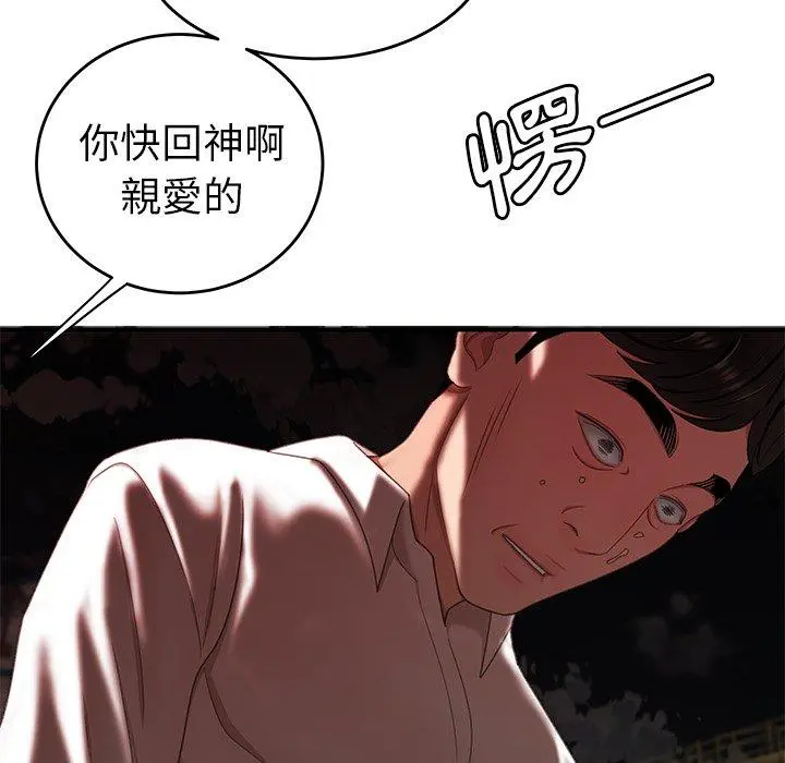 绝命陷阱 - 第18话 - page 7