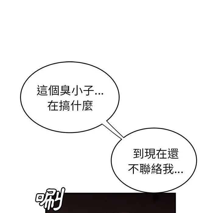 绝命陷阱 - 第18话 - page 15