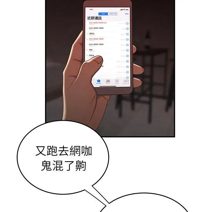 绝命陷阱 - 第18话 - page 16