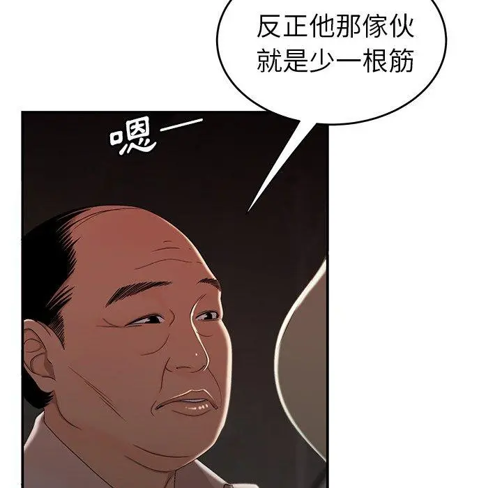 绝命陷阱 - 第18话 - page 17