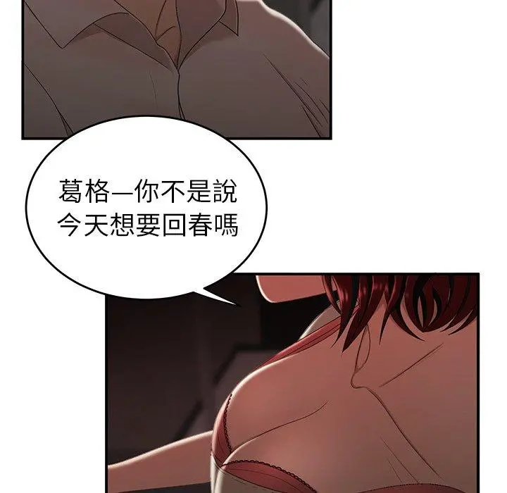 绝命陷阱 - 第18话 - page 18