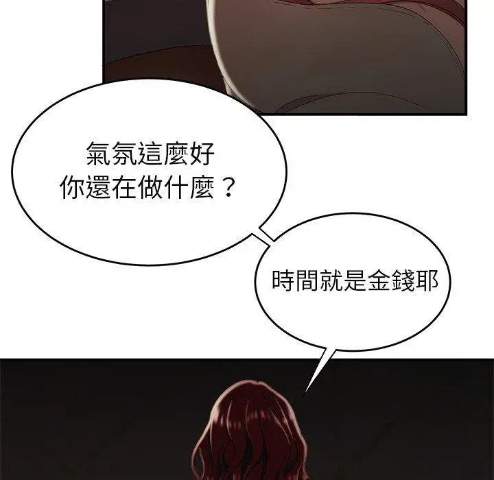 绝命陷阱 - 第18话 - page 19