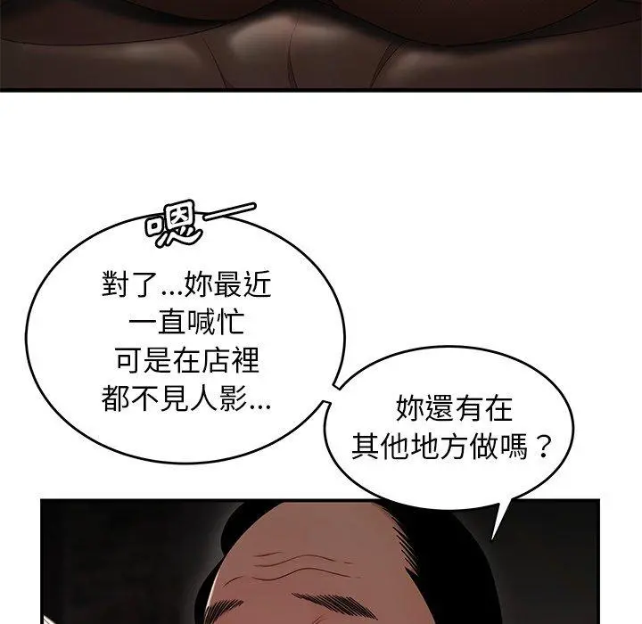 绝命陷阱 - 第18话 - page 24