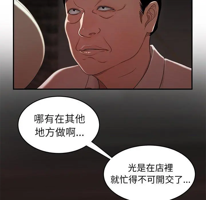 绝命陷阱 - 第18话 - page 25