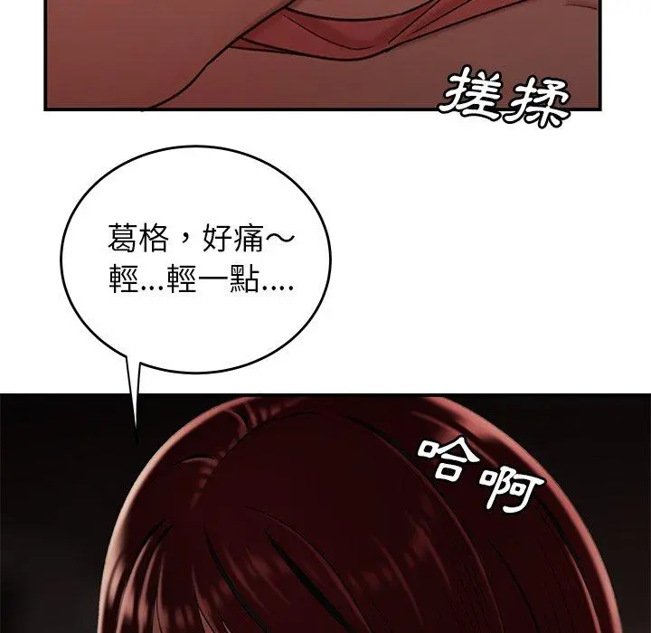 绝命陷阱 - 第18话 - page 30