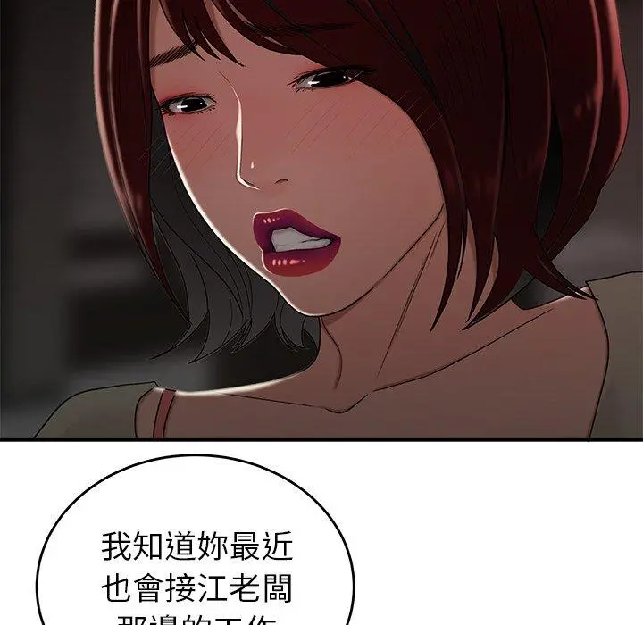 绝命陷阱 - 第18话 - page 31