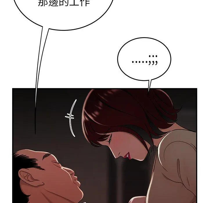 绝命陷阱 - 第18话 - page 32