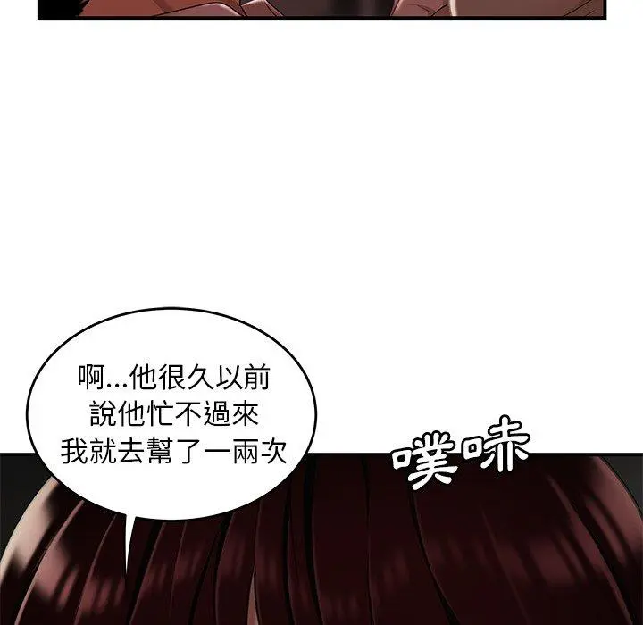 绝命陷阱 - 第18话 - page 33