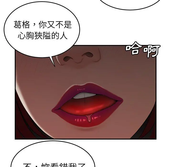 绝命陷阱 - 第18话 - page 35
