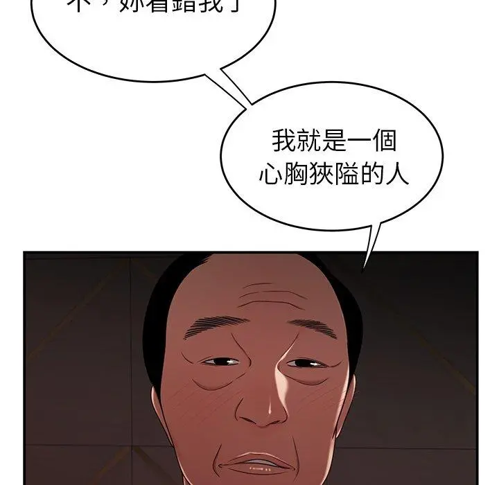 绝命陷阱 - 第18话 - page 36