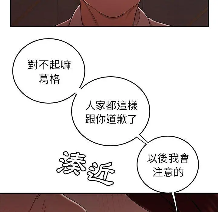 绝命陷阱 - 第18话 - page 37