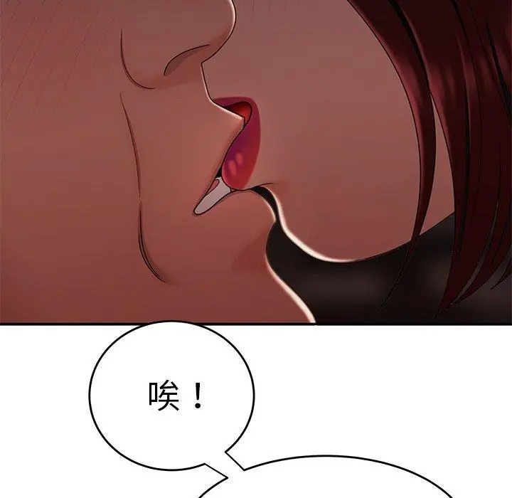 绝命陷阱 - 第18话 - page 39