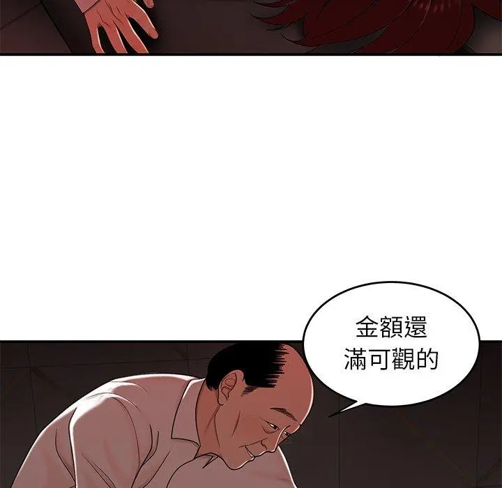 绝命陷阱 - 第18话 - page 42