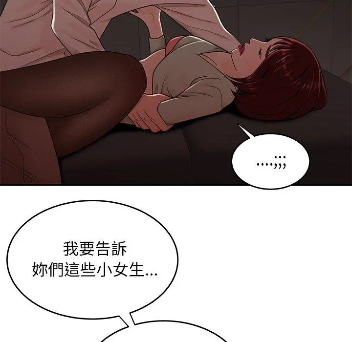 绝命陷阱 - 第18话 - page 43