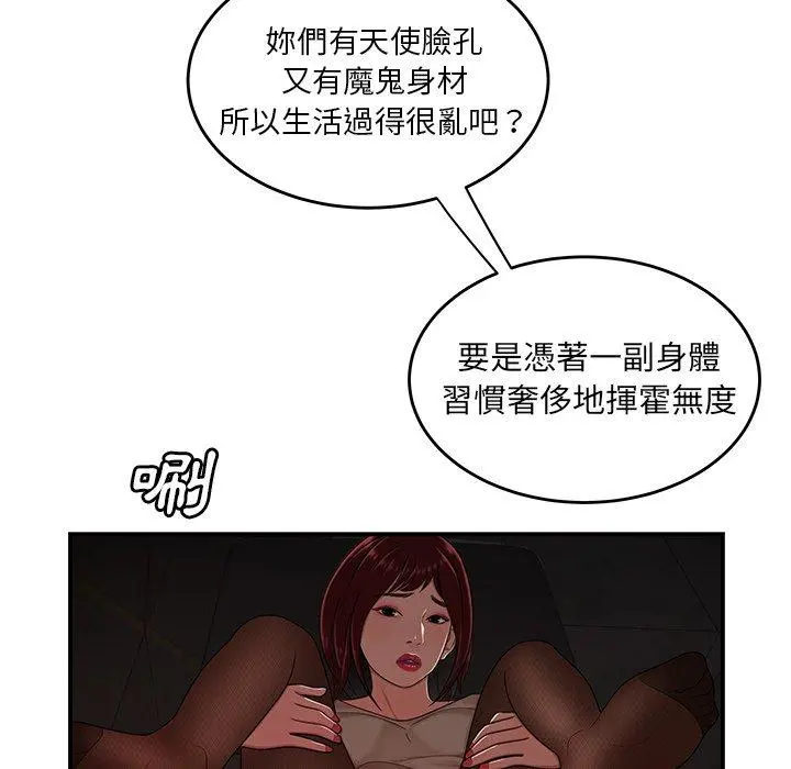 绝命陷阱 - 第18话 - page 44