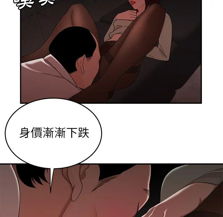绝命陷阱 - 第18话 - page 47