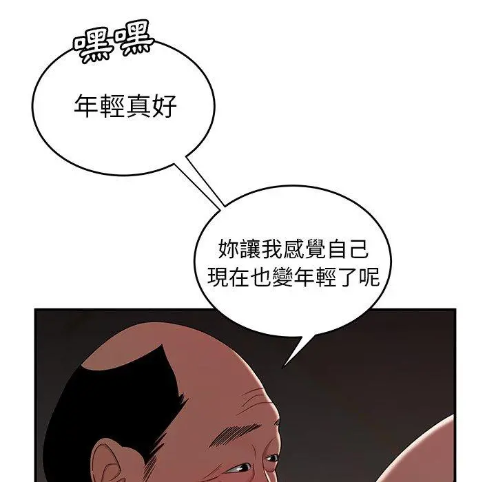 绝命陷阱 - 第18话 - page 59