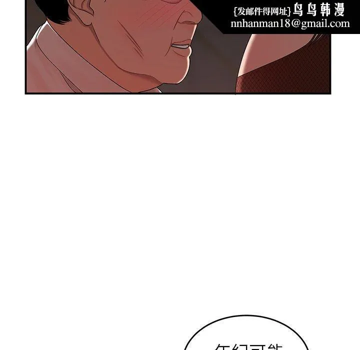 绝命陷阱 - 第18话 - page 60