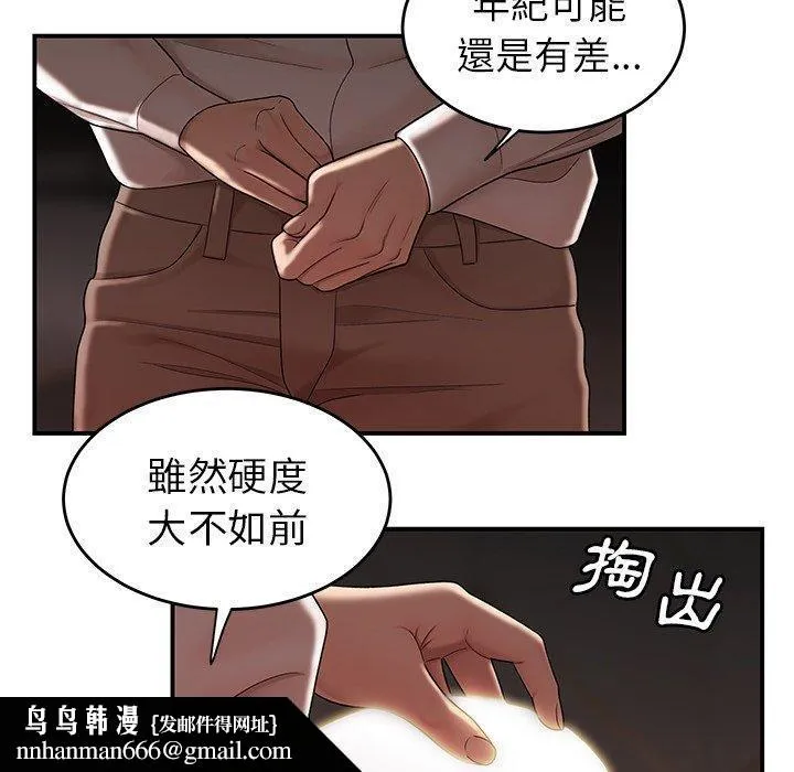 绝命陷阱 - 第18话 - page 61