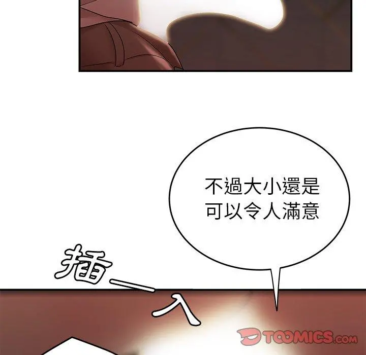 绝命陷阱 - 第18话 - page 62