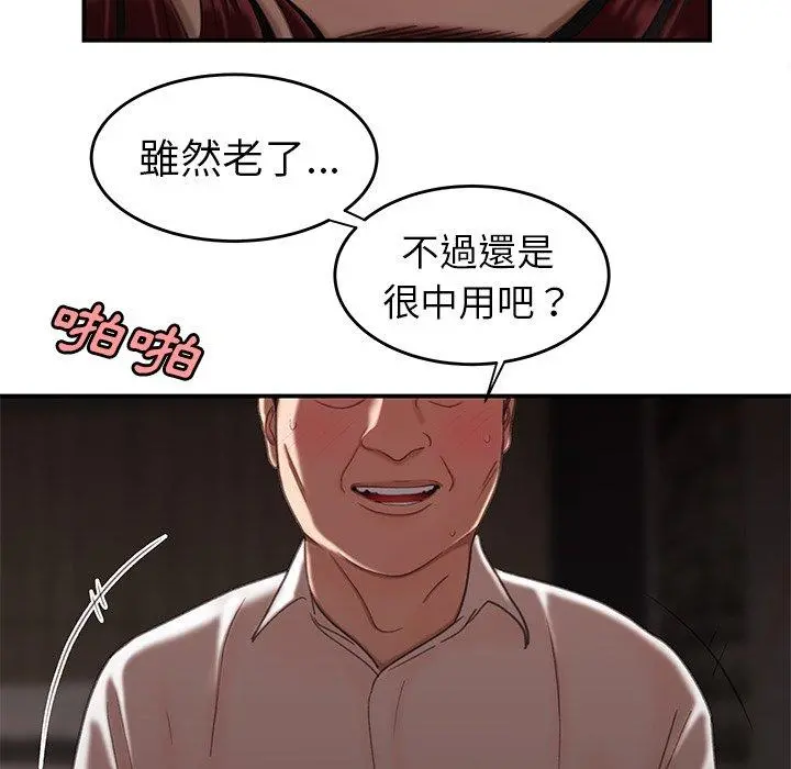 绝命陷阱 - 第18话 - page 73