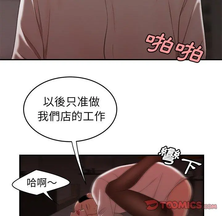 绝命陷阱 - 第18话 - page 74