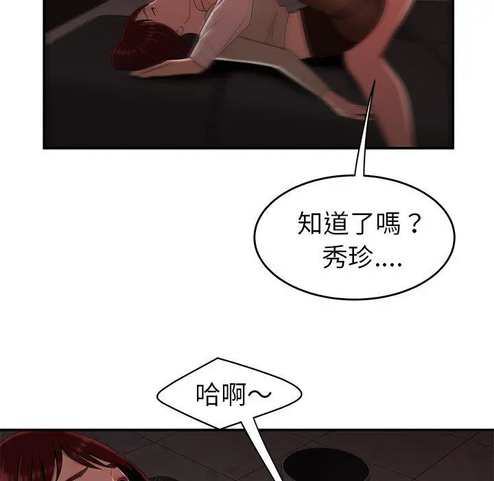 绝命陷阱 - 第18话 - page 75