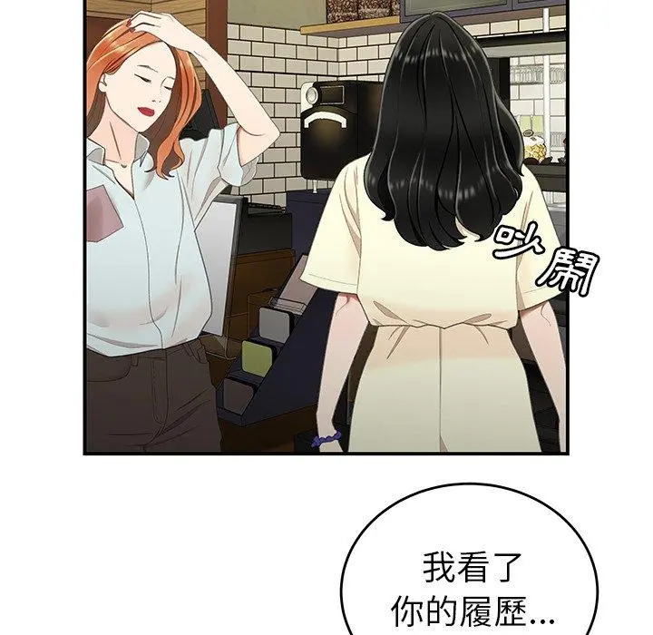 绝命陷阱 - 第18话 - page 83