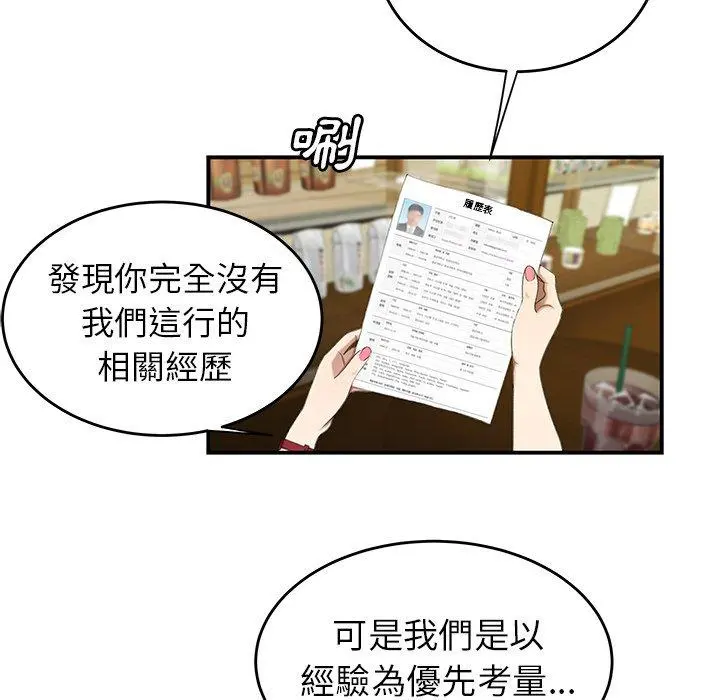 绝命陷阱 - 第18话 - page 84