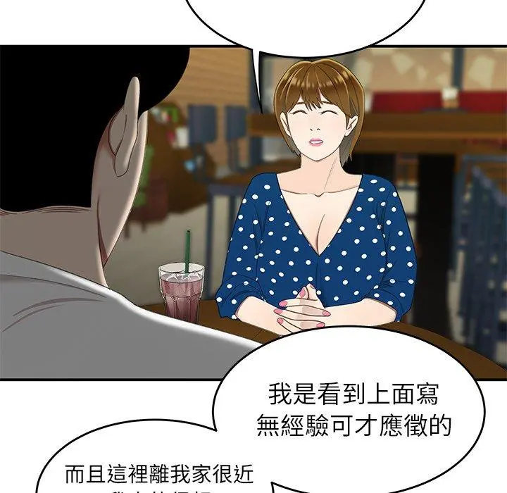 绝命陷阱 - 第18话 - page 85