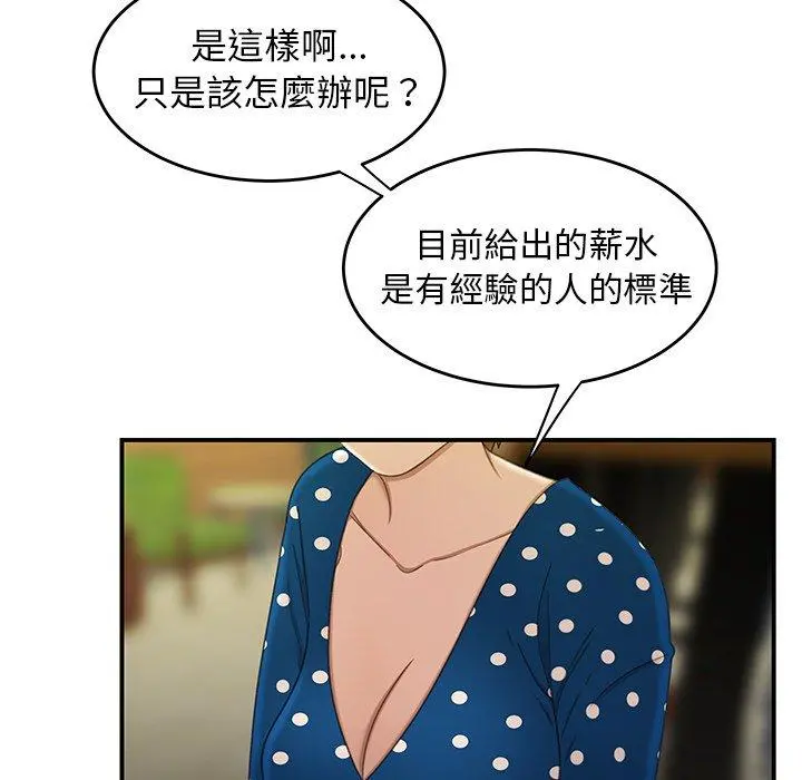 绝命陷阱 - 第18话 - page 87