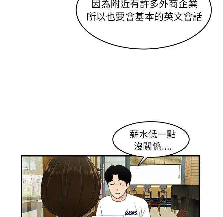 绝命陷阱 - 第18话 - page 89