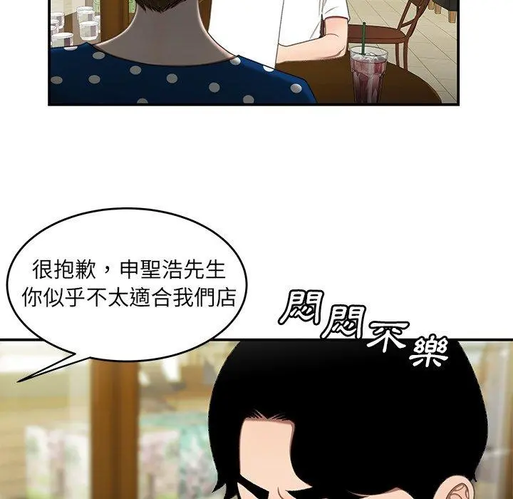 绝命陷阱 - 第18话 - page 90