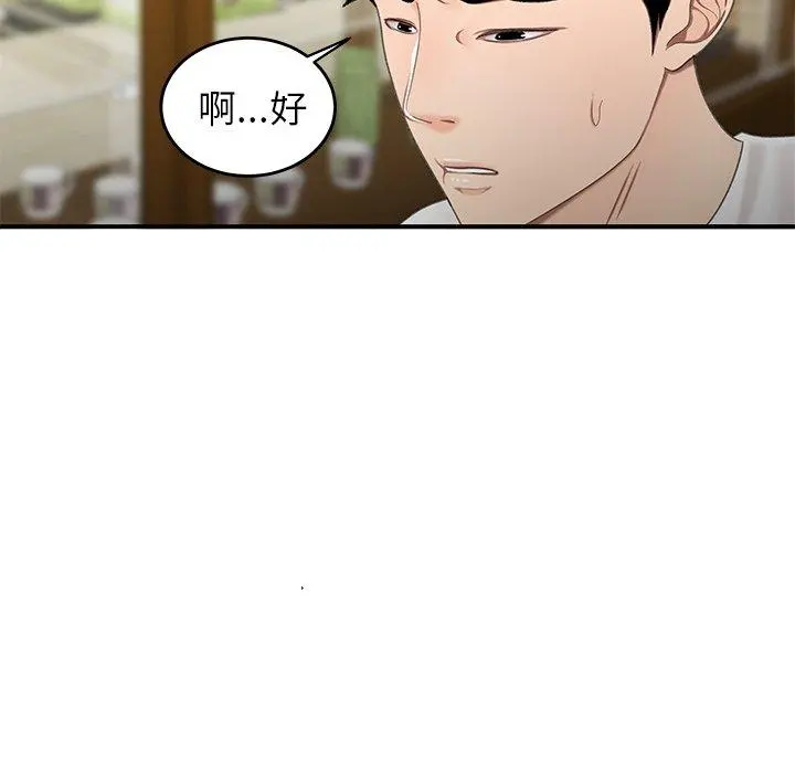 绝命陷阱 - 第18话 - page 91