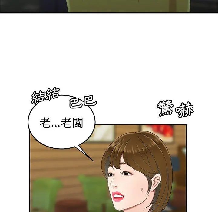 绝命陷阱 - 第18话 - page 95