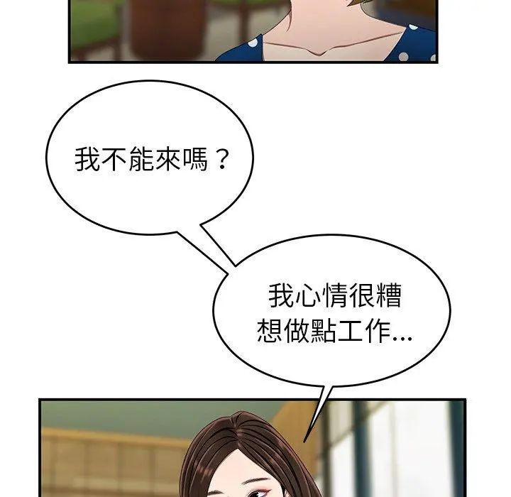 绝命陷阱 - 第18话 - page 96